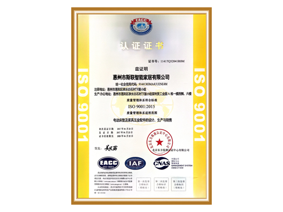 ISO9001管理体系认证